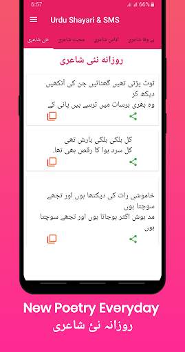 Urdu Shayari And SMS App For Social Media screenshot 1