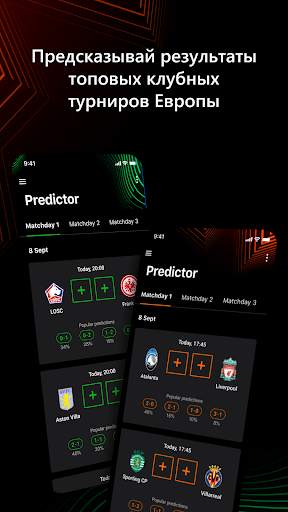 UEFA Gaming: Fantasy Football скриншот 5