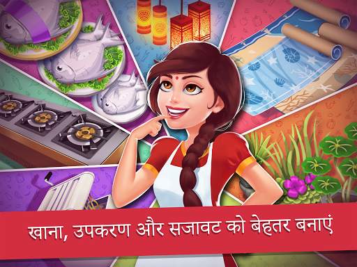 मसाला एक्सप्रेस: कुकिंग गेम स्क्रीनशॉट 11