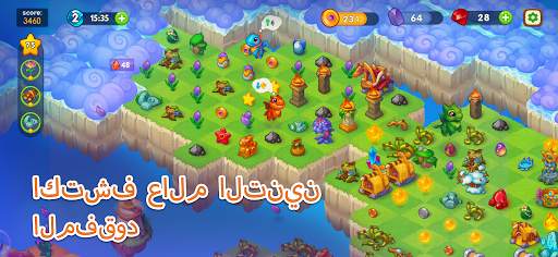 Dragon Magic:مزج لعبة التنين 1 تصوير الشاشة