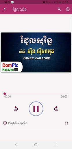 Khmer Karaoke Song screenshot 2