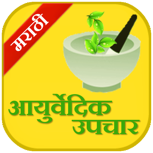 ikon Ayurvedic Upchaar (Marathi)