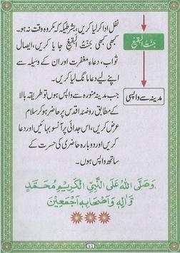 Hajj  Ka Tareeqa 7 تصوير الشاشة