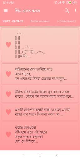 Bangla SMS - বাংলা এসএমএস screenshot 6