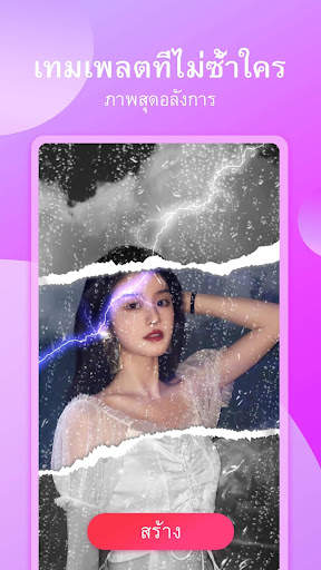 KaKaวิดีโอ- ใช้เทมเพลตเพื่อสร้างวิดีโอโดยอัตโนมัติ screenshot 4
