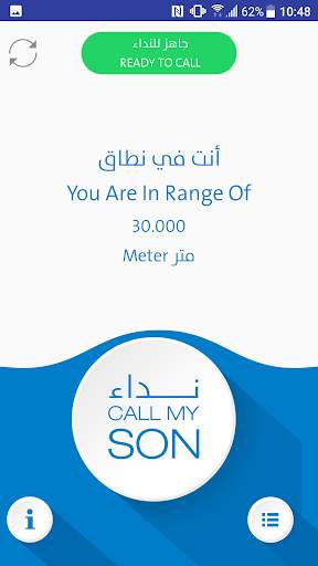 Call My Son screenshot 1