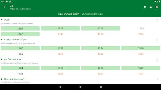 Tyumen.Transport screenshot 17