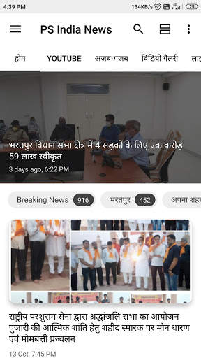 PS News India screenshot 1