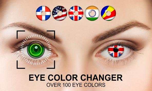 Eyes Color Changer Studio 1 تصوير الشاشة