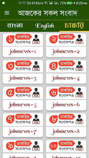 Bangla All Newspaper Pro screenshot 3