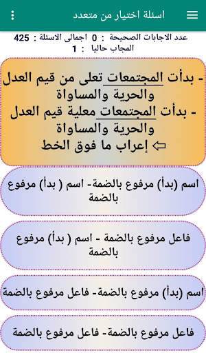 اختبارات  ثالثة  ثانوى 2024 7 تصوير الشاشة