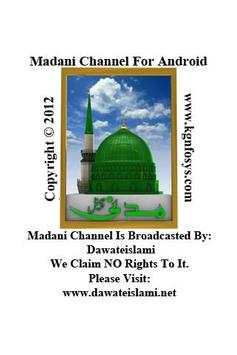 Madani Channel (Unofficial) स्क्रीनशॉट 1