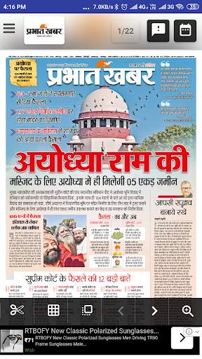 E News Paper (All India) हिंदी समाचार पत्र Daily screenshot 8