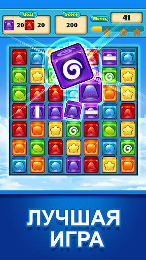 Match 3 Candy Cubes головоломку бесплатные игры screenshot 5