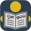 Daily Odia News 1.6