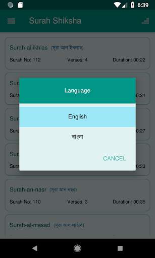 Small Surah Shikkha - Offline screenshot 5
