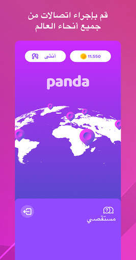 Pandalive - ألتقي بأشخاص 2 تصوير الشاشة