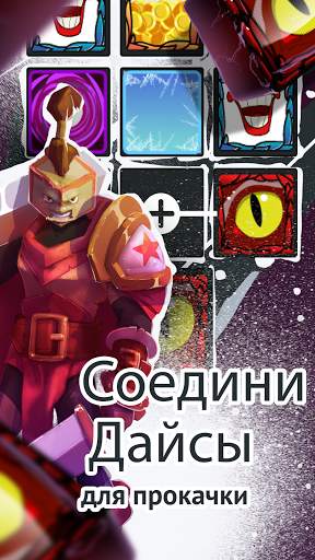 Offline Dice: Random Rush Royale скриншот 9