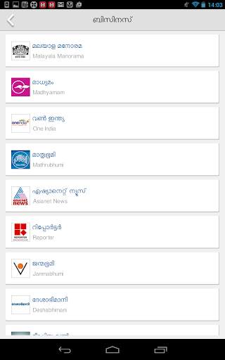Daily Malayalam News Papers screenshot 11