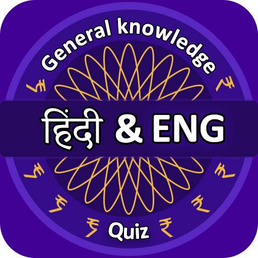 English & Hindi Play Quiz 1.0.7
