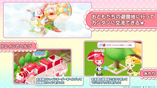 ハローキティワールド2～かわいいデコレーションのサンリオ箱庭 screenshot 5