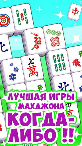 Mahjong Quest скриншот 3