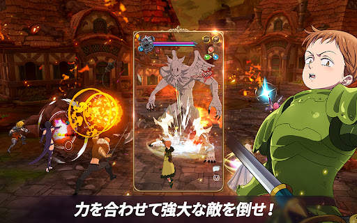 七つの大罪 光と闇の交戦 : グラクロ screenshot 11