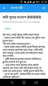 Bangla Choti screenshot 3