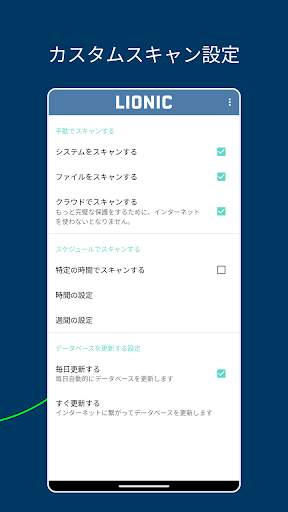 Lionic Antivirus Lite screenshot 4