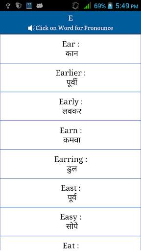 Common Word English to Marathi скриншот 3