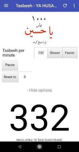 Tasbeeh App 2 تصوير الشاشة