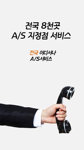 배달대행 AM2 기사용 screenshot 3