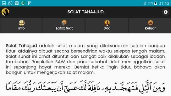 Solat Tahajjud screenshot 5