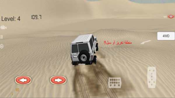King Climbing Sand dune FREE screenshot 6