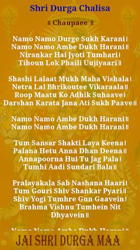 Durga Chalisa screenshot 6