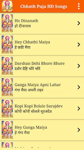 Chhath Puja HD Songs screenshot 1