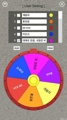 돌림판 (무료 룰렛), 복불복 제비뽑기 screenshot 3