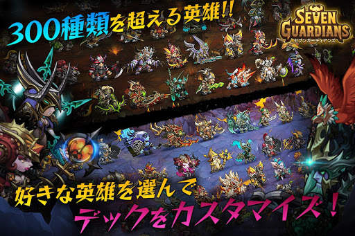 セブンガーディアンズ　終わりなき戦争 screenshot 12