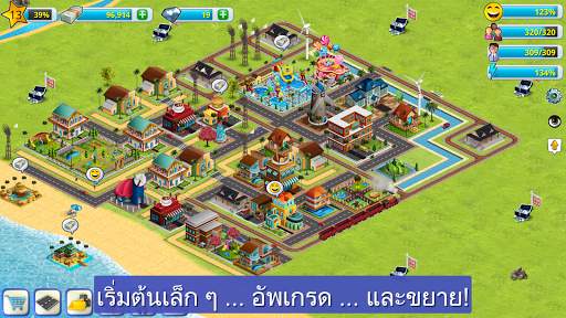 วิลเลจซิตี้ - เกาะจำลองหรรษา 2 screenshot 3