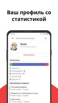 Anixart. Аниксарт онлайн скриншот 4