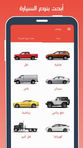 Yemen Car : buy and sell cars in yemen screenshot 6
