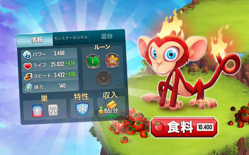 モンスターの伝説 (Monster Legends) screenshot 13