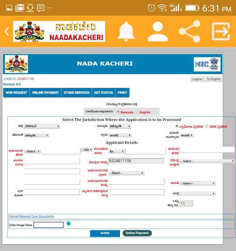 NAADA KACHERI (ನಾಡಕಚೇರಿ) screenshot 4