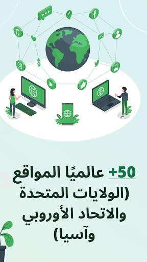 VPN غیر محدود GreenNet VPN 3 تصوير الشاشة