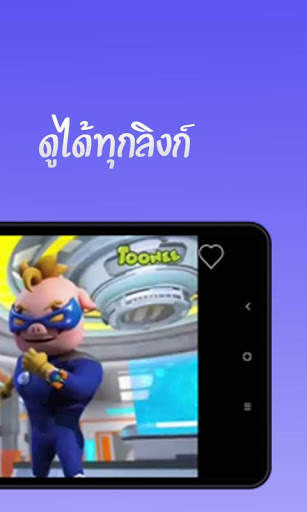 TV THAILAND screenshot 3