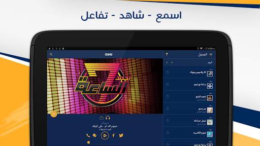 NogoumFM: Egypt #1 Radio, Listen, Watch & more screenshot 1