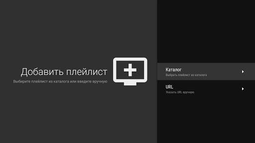 TVirl. IPTV для Android TV скриншот 4