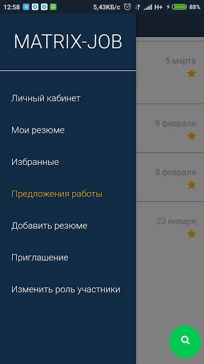 MATRIX-JOB скриншот 2