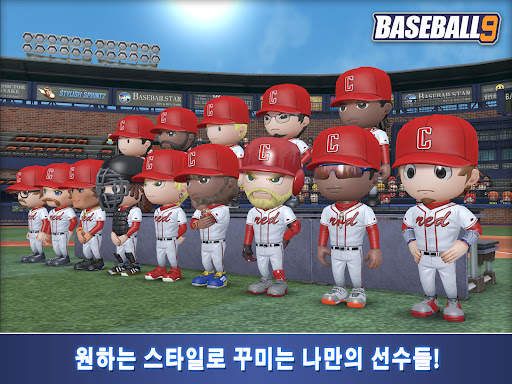 프로야구 9 screenshot 20