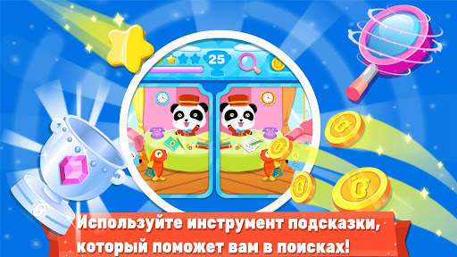 Находим отличия - для детей скриншот 3